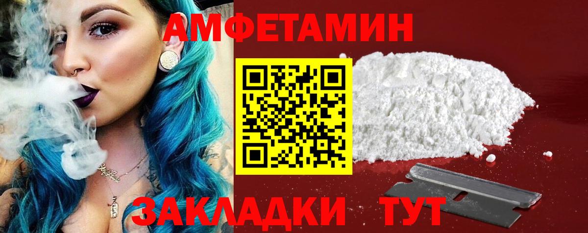 АМФ VHQ Чернушка