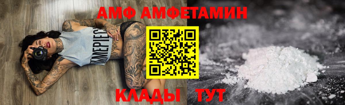 Amphetamine  Amphetamine Premium  Вход с VPN  Чернушка 
