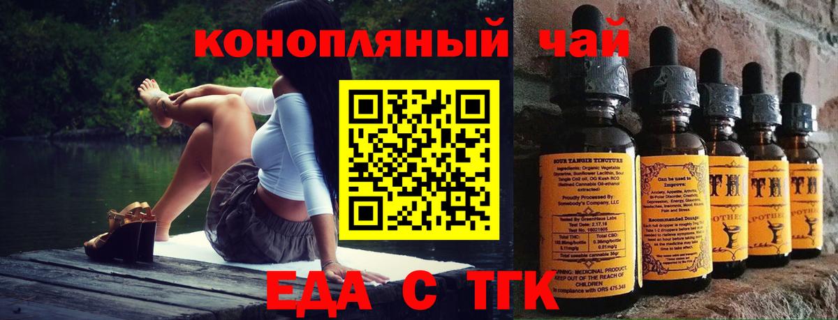 Печенье с ТГК марихуана  Вход с VPN  Чернушка 