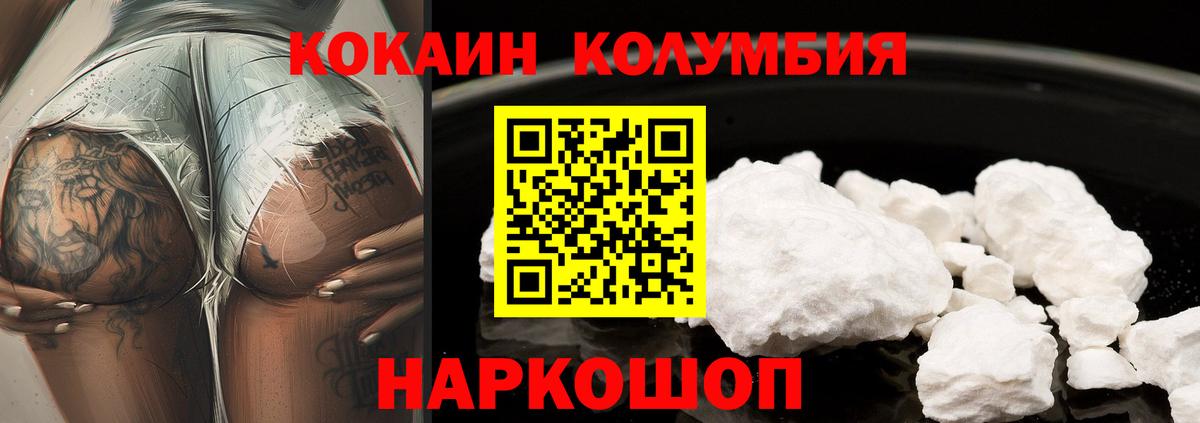 Чернушка  Cocaine FishScale  COCAIN Перу  КОКАИН  Вход с VPN 