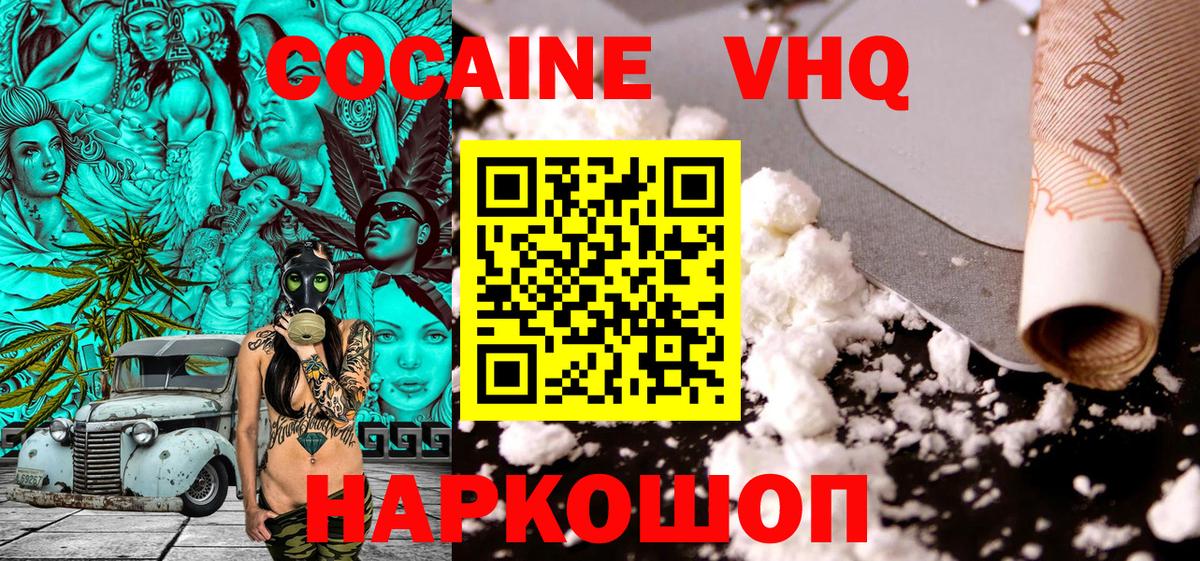 Cocaine Перу Чернушка