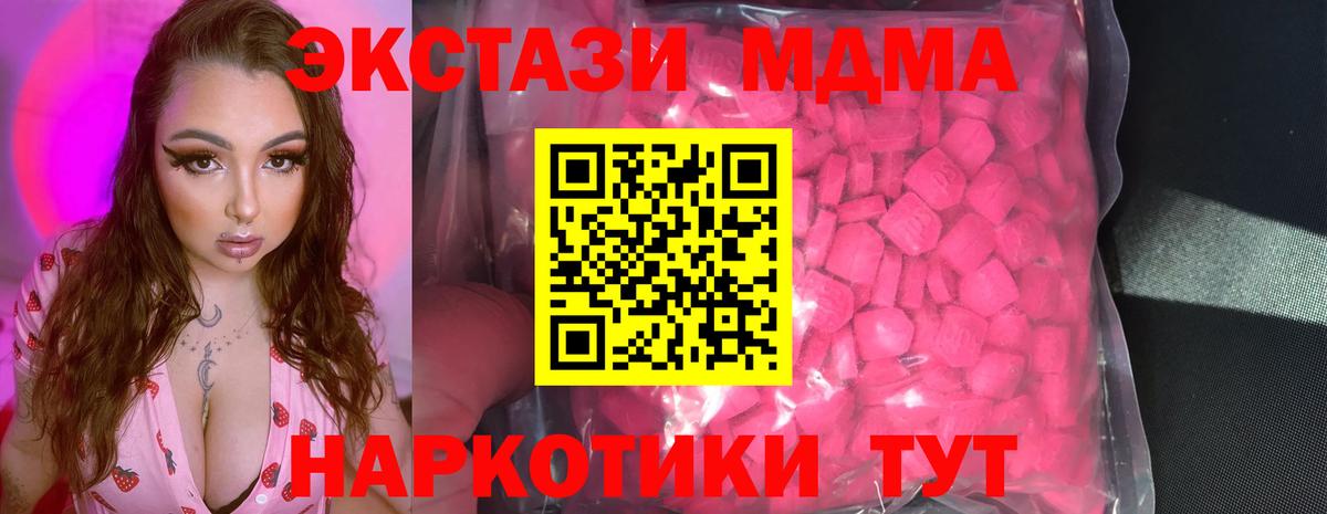 Ecstasy диски Чернушка