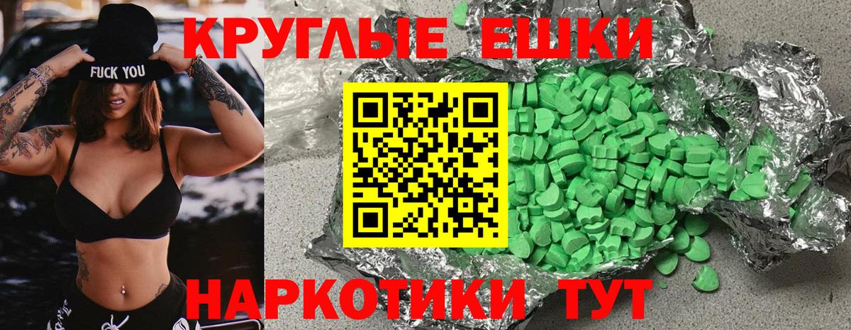 Ecstasy VHQ  Экстази  Чернушка  Вход с VPN  Экстази 300 mg 