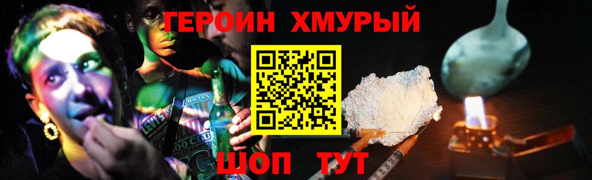 ГЕРОИН герыч  Вход с VPN  Чернушка 