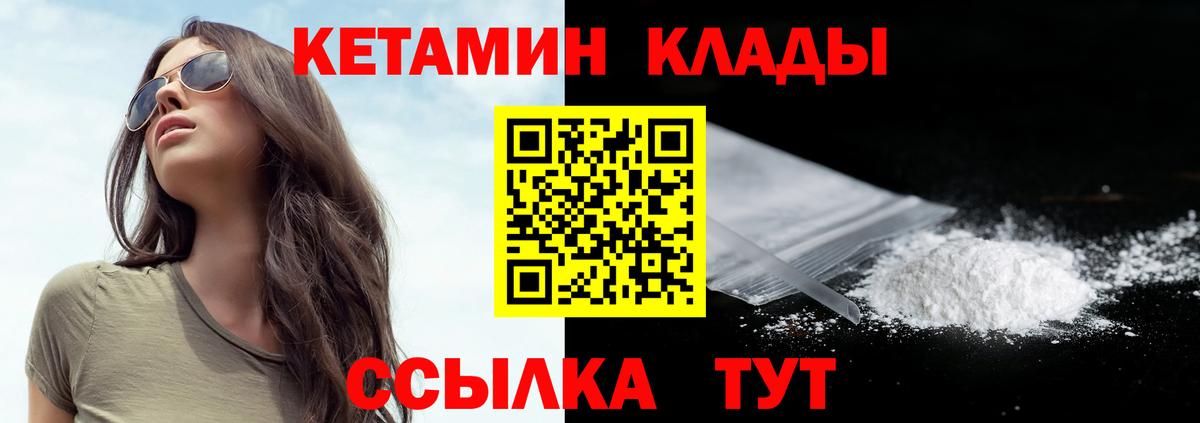 Чернушка  КЕТАМИН ketamine  Вход с VPN  КЕТАМИН VHQ 