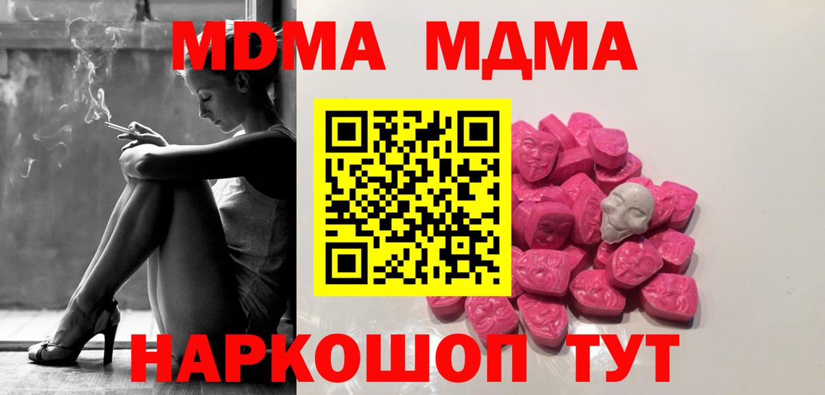 MDMA Molly Чернушка
