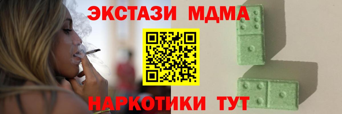 MDMA молли  Вход с VPN  MDMA  Чернушка  МДМА VHQ 