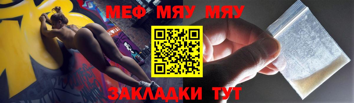 Мефедрон кристаллы Чернушка