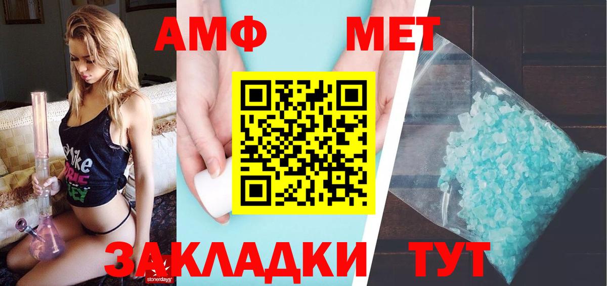 Первитин винт Чернушка