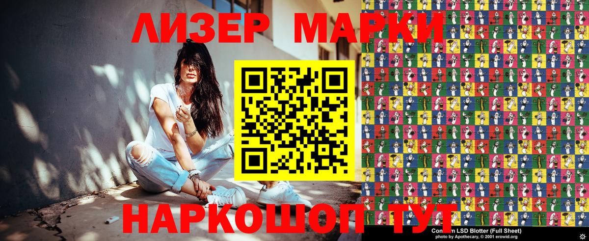Марки NBOMe 1500мкг  Марки NBOMe  Вход с VPN  Чернушка  Марки NBOMe 1500мкг 